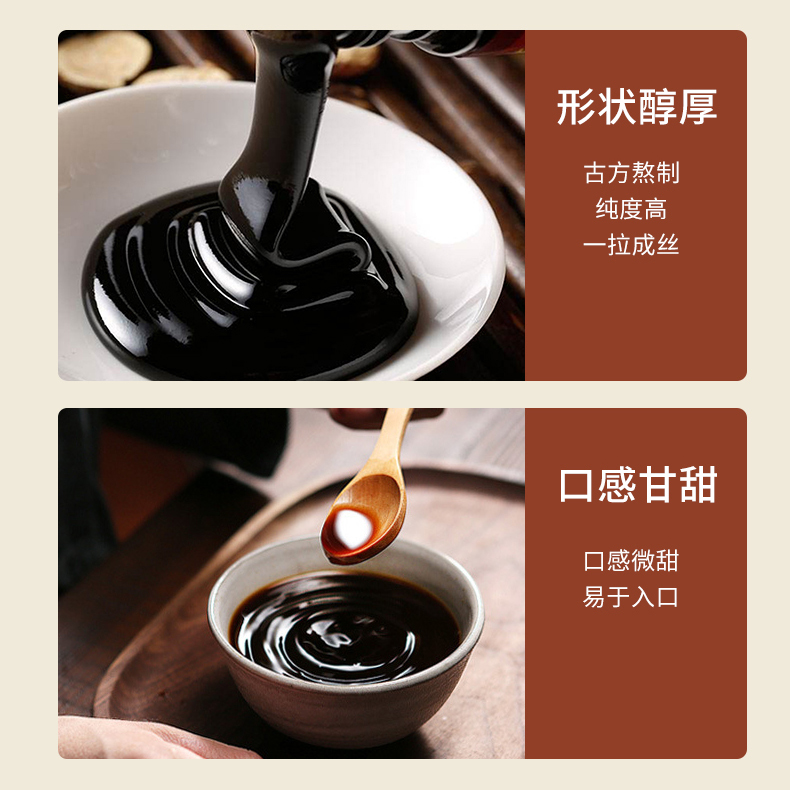 灵芝膏-新资源食品系列