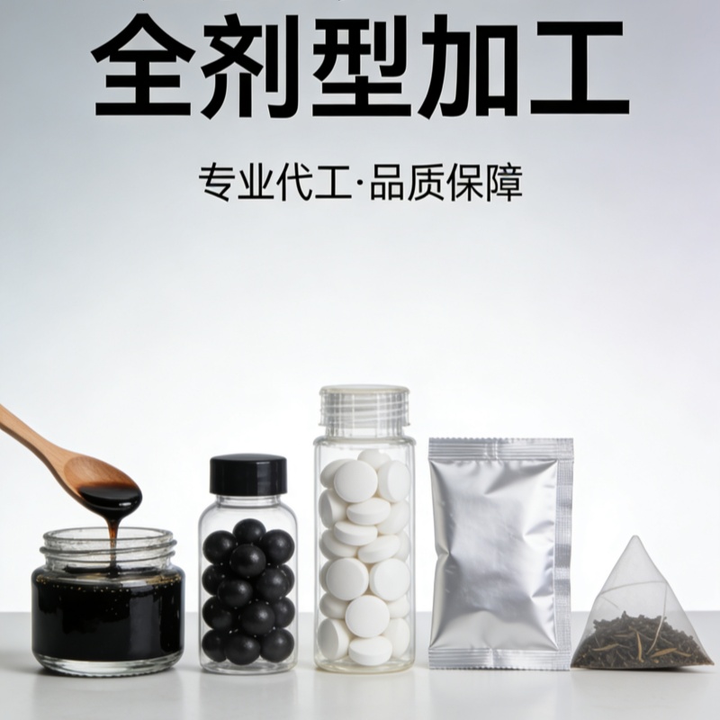 药食同源产品怎么做差异化？避开同质化内卷(图1)