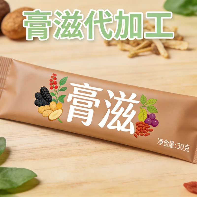 破解膏滋代加工品质不稳定乱象(图1)