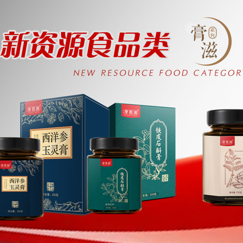 康瑞生物打造膏方全周期服务体系，助力品牌实现从0到1全链路落地(图1)