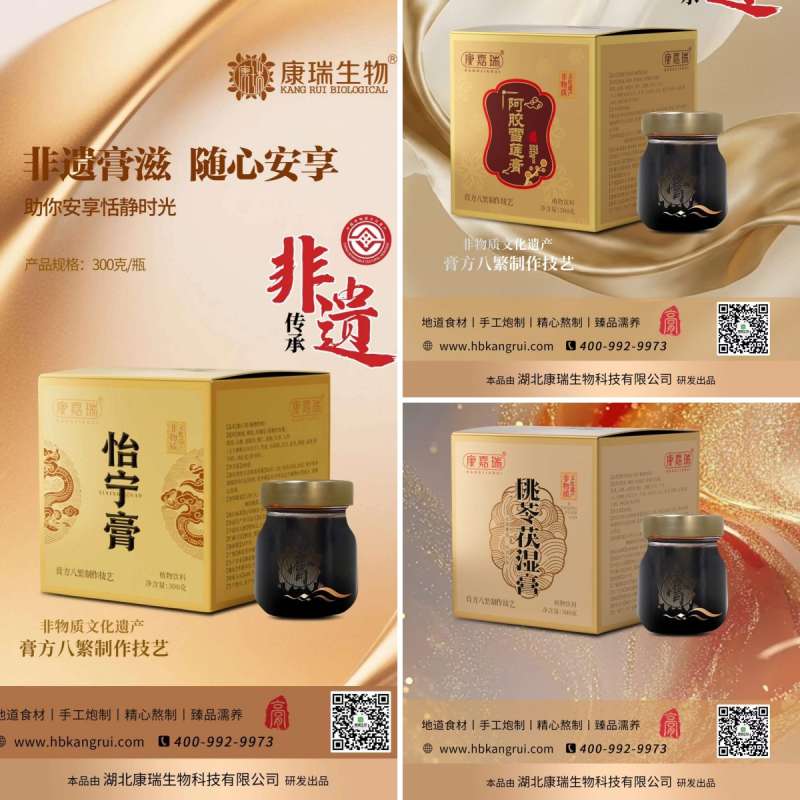 膏方代加工配方服务升级，从选品到定制，支持力度更大了(图1)